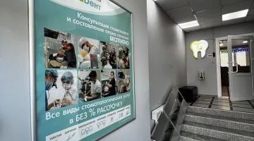 Стоматология НораДент на улице Мусоргского изображение 13